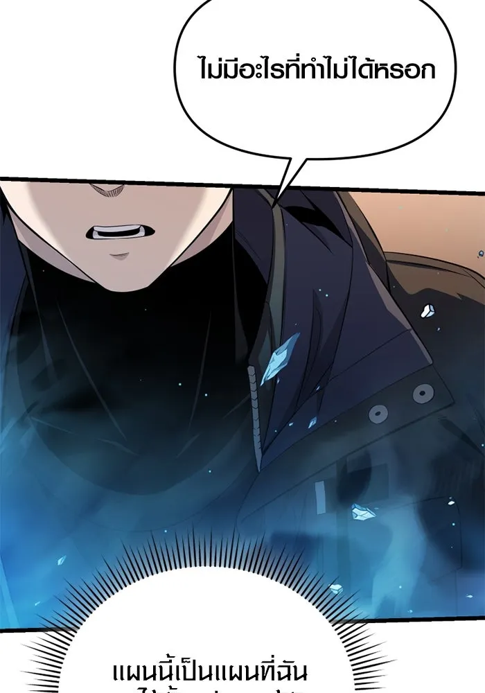 พลิกชะตาคว้าไอเทมระดับเทพ ตอนที่ 37 จู่โจม (2) รูปที่ 20