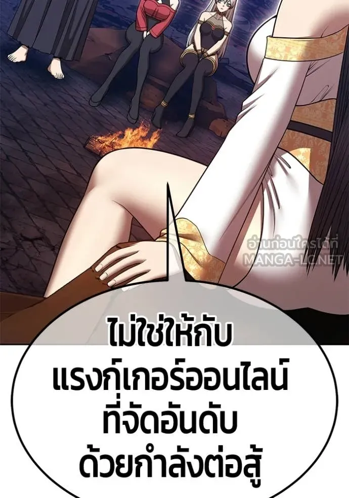 +99 ท่อนไม้ ตอนที่ 196 รูปที่ 103