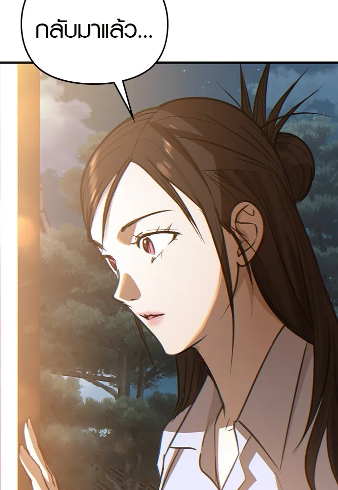 บันทึกรักลูกสาวเจ้าพ่อ ตอนที่ 3 รูปที่ 91