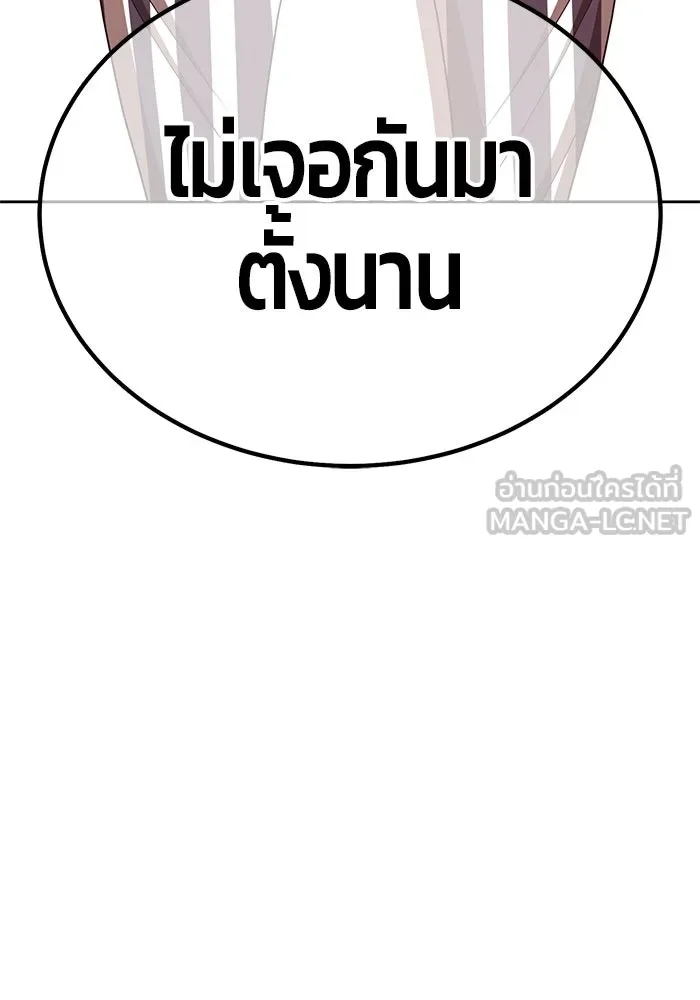 +99 ท่อนไม้พร้อมบวก ตอนที่ 74 รูปที่ 234