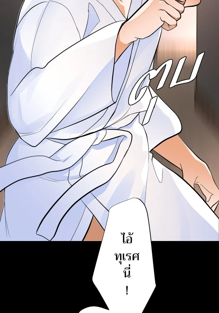 2nd Love หนุ่มเฮ้วสาวbrเปรี้ยวรักเดียวโด ตอนที่ 39 รูปที่ 47