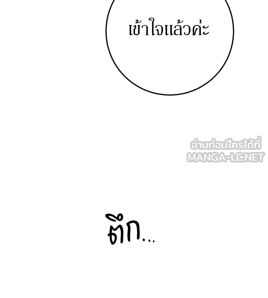 เบื้องหลังรอยยิ้มของเจ้าหญิง ตอนที่ 17 รูปที่ 180