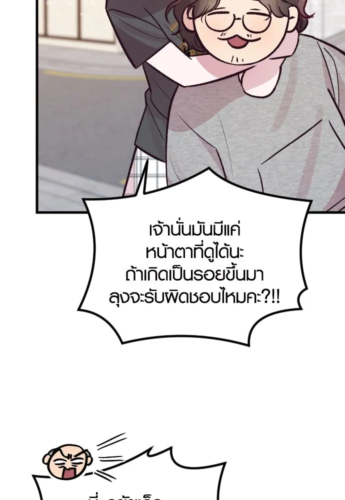 รักกันคนละครึ่งทาง ตอนที่ 32 รูปที่ 43