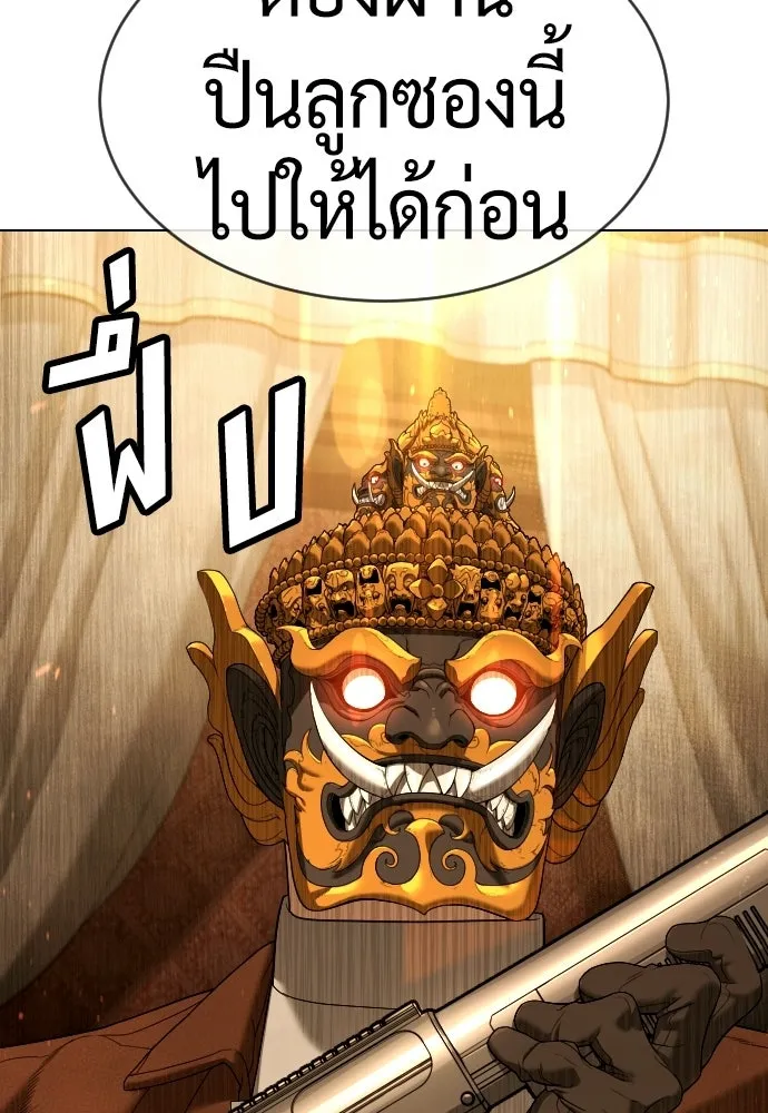 นักฆ่าย้อนวัย ตอนที่ 111 รูปที่ 29