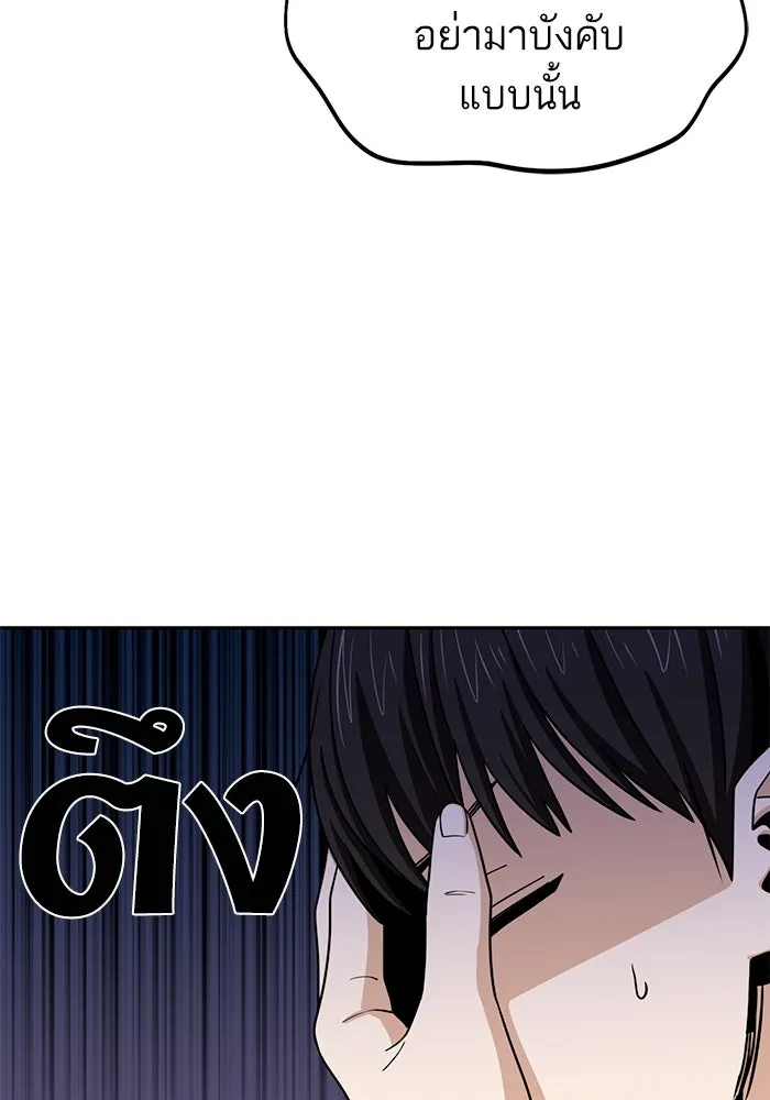 โชคชะตานำพารัก ตอนที่ 67 100 คะแนน รูปที่ 71