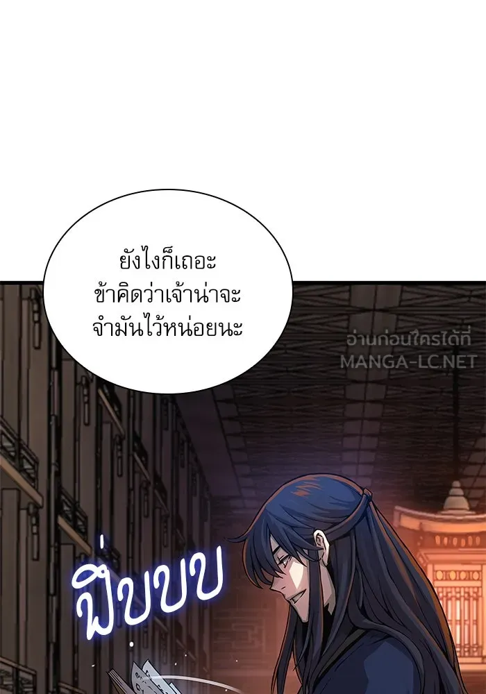 ลับลางลวง ตอนที่ 68 เพลงดาบดาราดับ รูปที่ 18