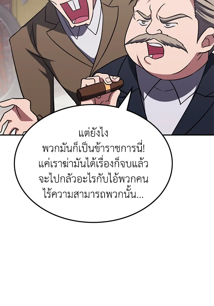 ฮีลเลอร์ตัวพ่อขอฟาดเรียบ ตอนที่ 6 รูปที่ 49