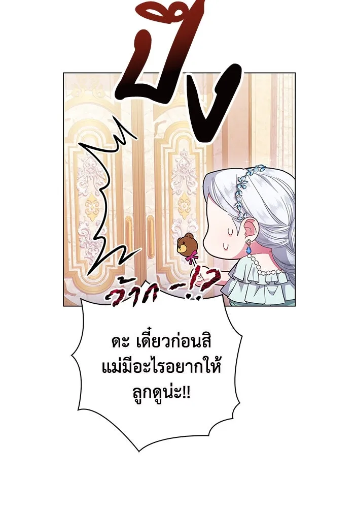 ฉันกลายเป็นแม่พระเอกนิยายจอมเสเพล ตอนที่ 3 รูปที่ 88