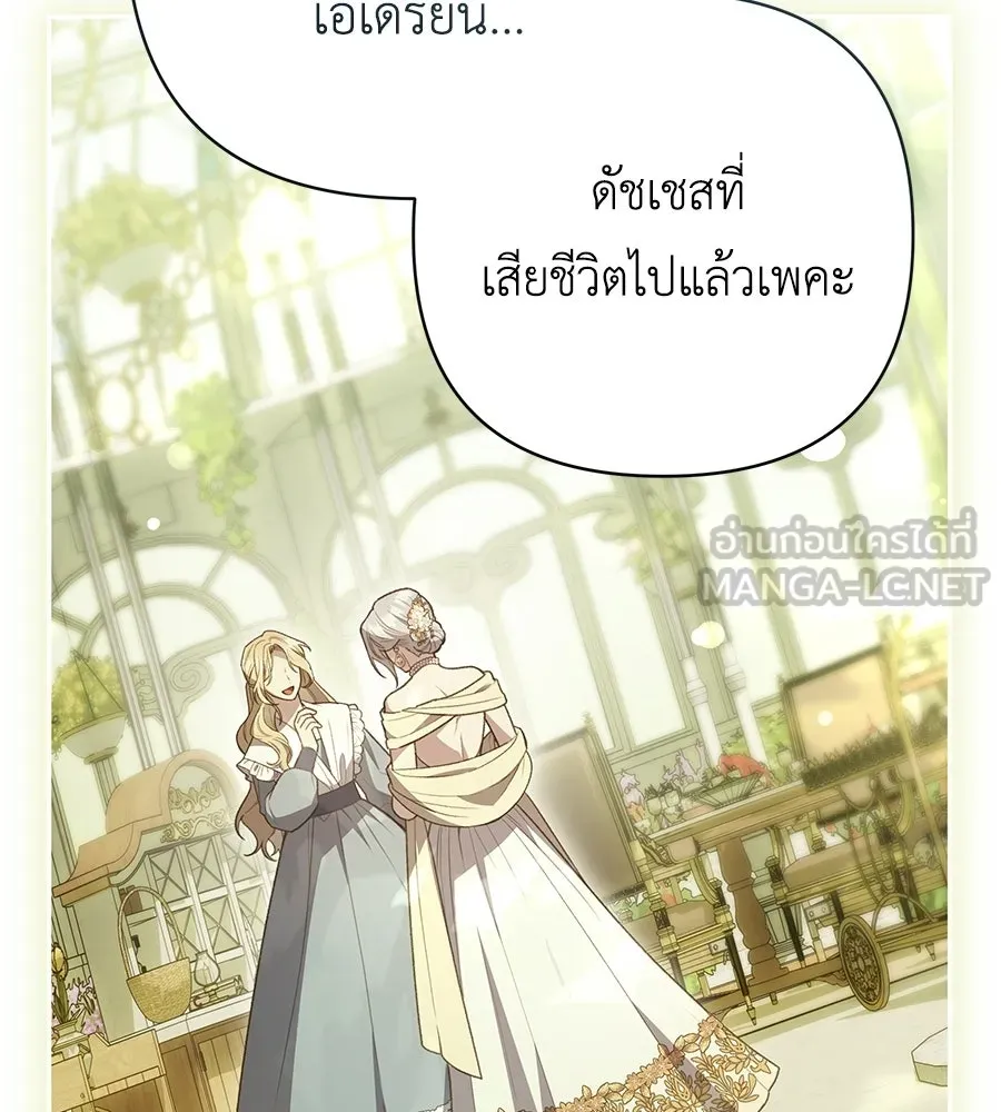 คุณพ่อของหนูคือศัตรูในชาติก่อน ตอนที่ 26 รูปที่ 60