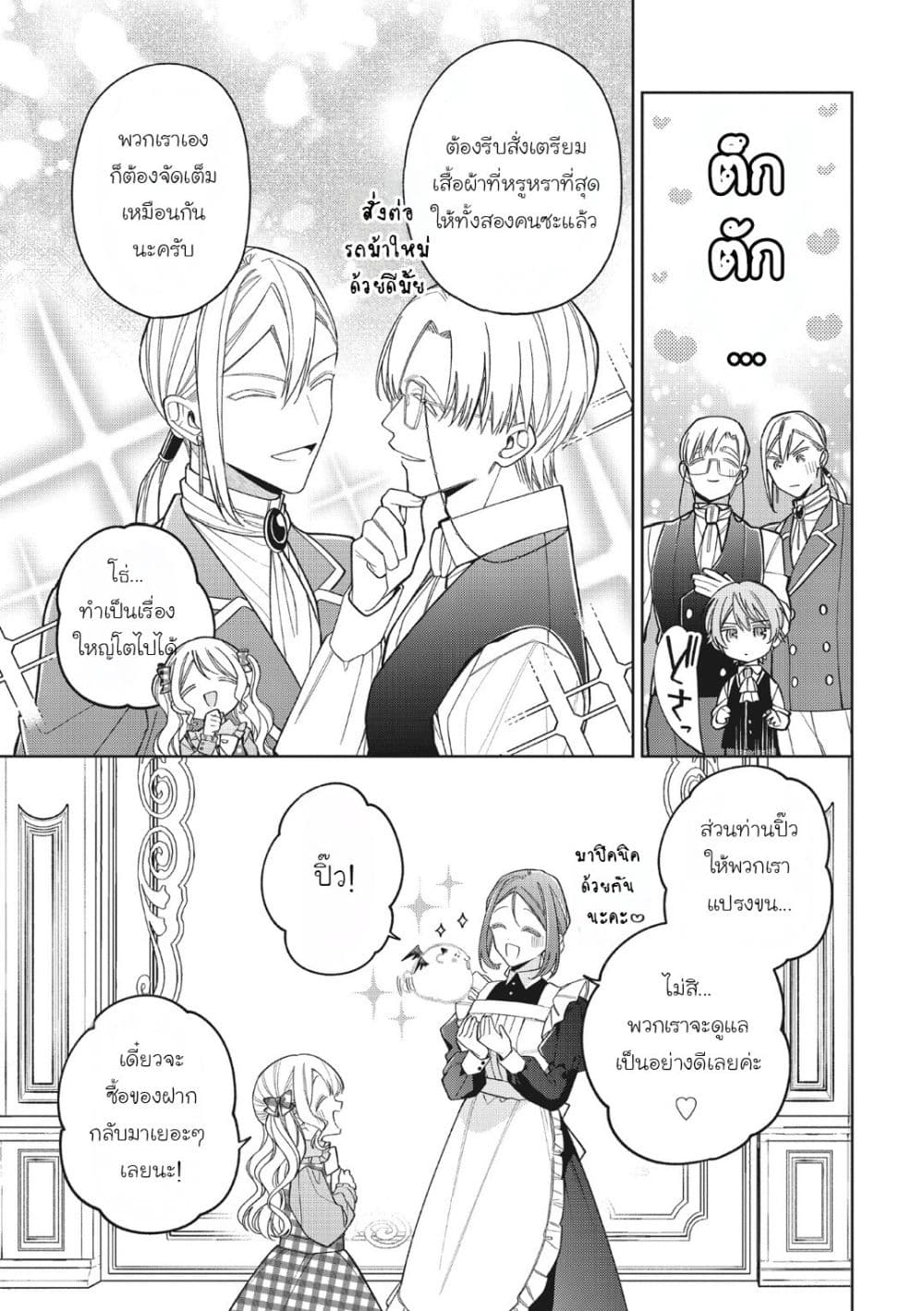 Manga-lc-com อ่านมังงะ อ่านการ์ตูน ออนไลน์ ฟรี Koushaku-ke no Aisare Nise Youjo ตอนที่ 1 2 3 4 5 6 7 8 9 10 11 12 13 14 ฟรี ไม่มีโฆษณา Manga-lc - อ่าน มังงะ อ่าน การ์ตูน ออนไลน์ อ่านมังงะ ฟรี