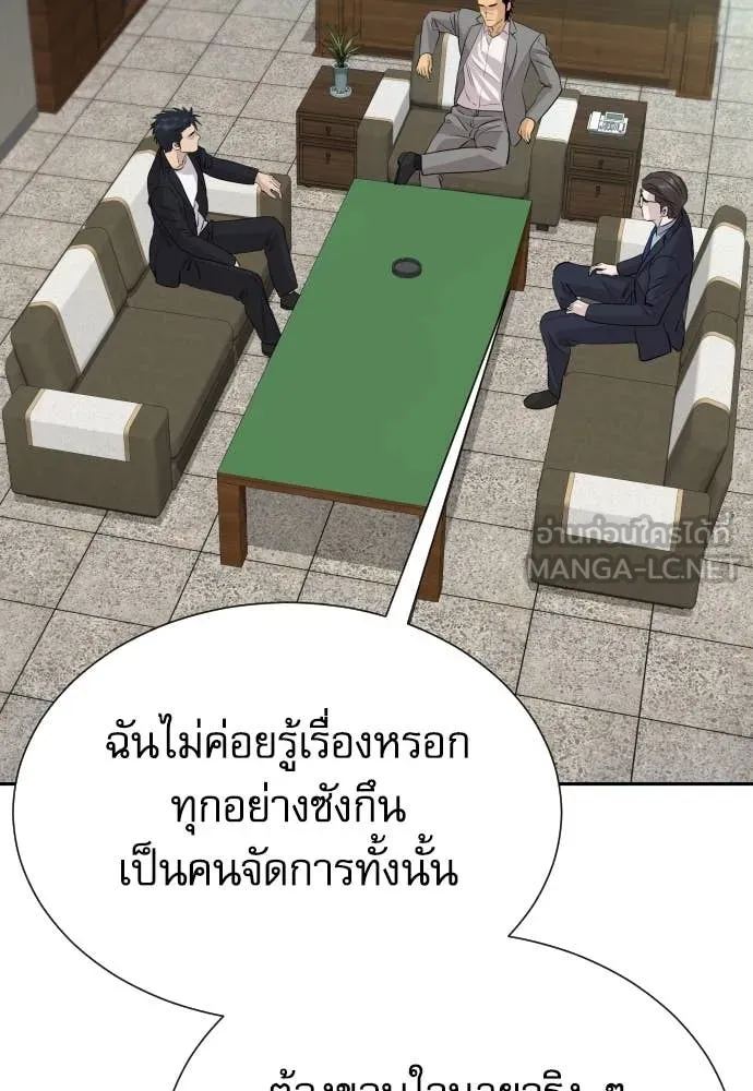 หลานอัจฉริยะ ตอนที่ 54 รูปที่ 134