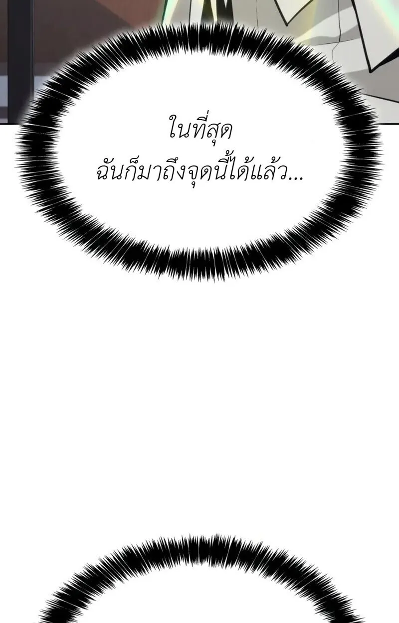 The Cold-Blooded Warrior ตอนที่ ตอนที่ 36 รูปที่ 21