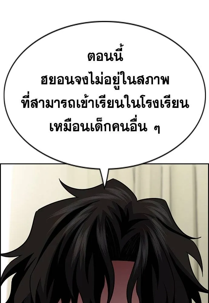 การศึกษาที่แท้จริง ตอนที่ 172 รูปที่ 16