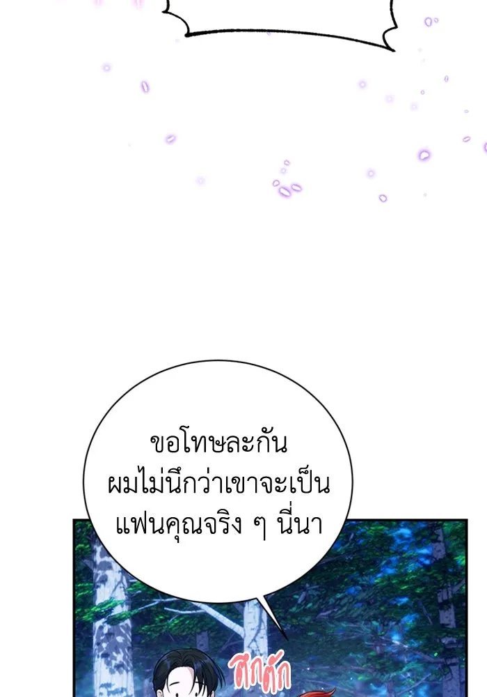 ไหนบอกว่าฉันใกล้ตาย ตอนที่ 42 รูปที่ 28