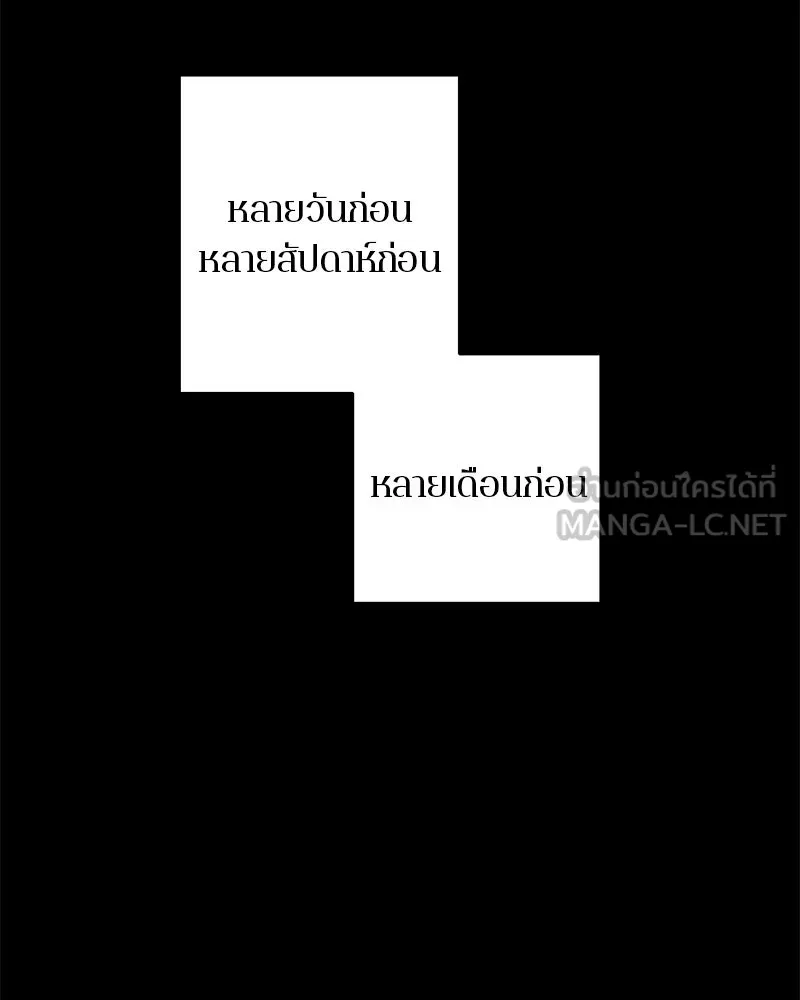 ตำนานเทพธิดาตกสวรรค์ ตอนที่ 121 รูปที่ 72