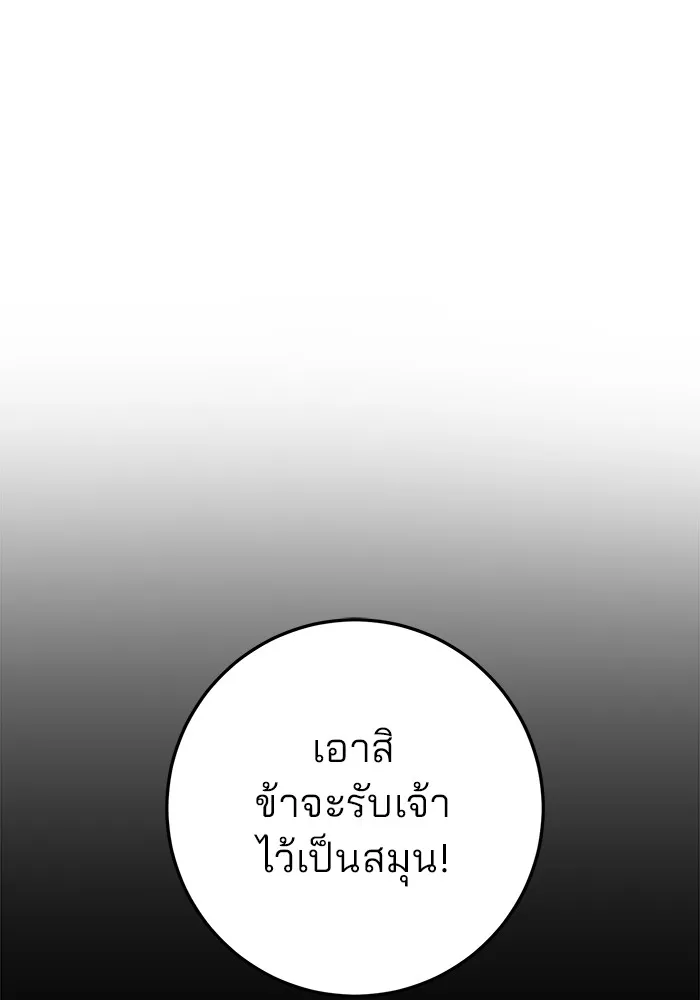 ดาบแห่งจักรพรรดิ ตอนที่ 11 รูปที่ 44