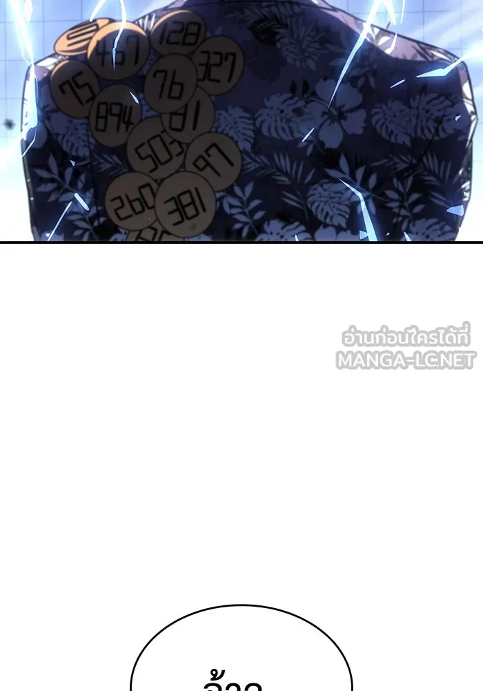 เกิดใหม่พร้อมพลังแห่งราชัน ตอนที่ 15 รูปที่ 189