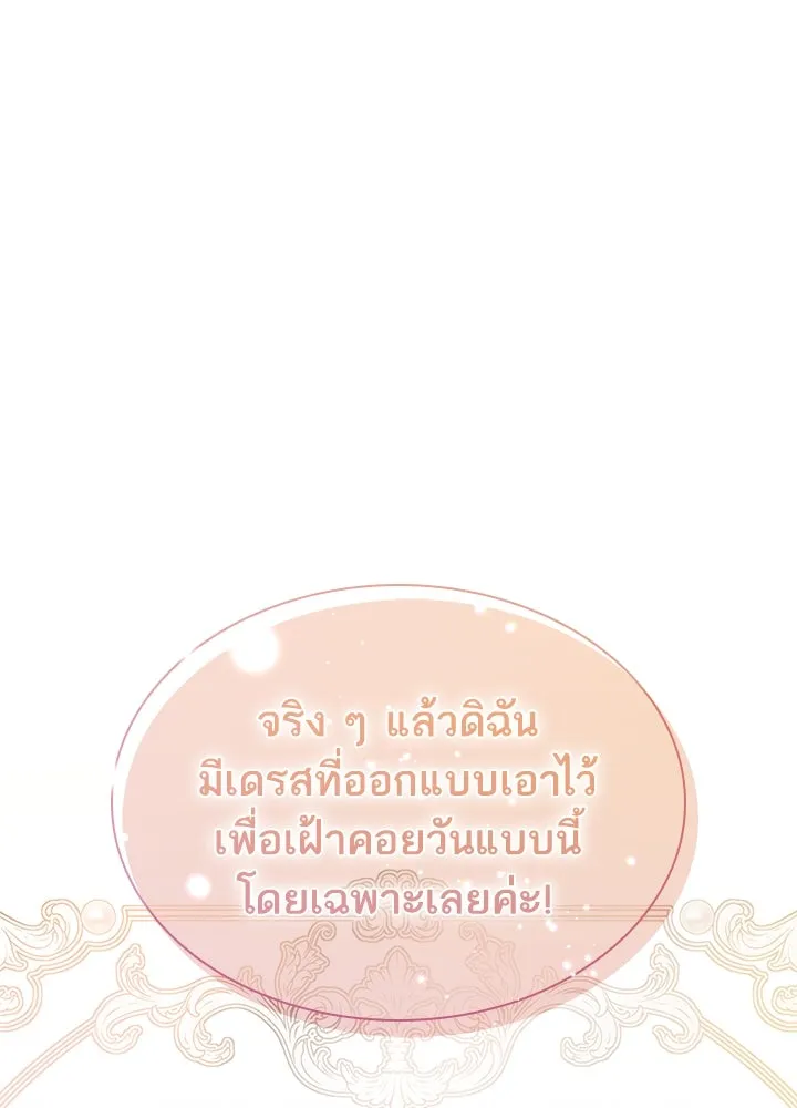 อดีตภรรยาของพระเอกหนุ่มจอมคลั่งรัก ตอนที่ 21 รูปที่ 109