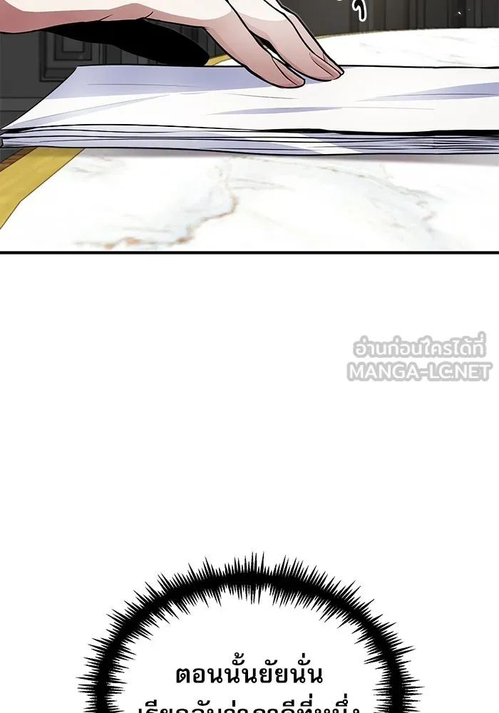 ศาสตราจารย์จำเป็นแห่งอะคาเดมี ตอนที่ 9 รูปที่ 48