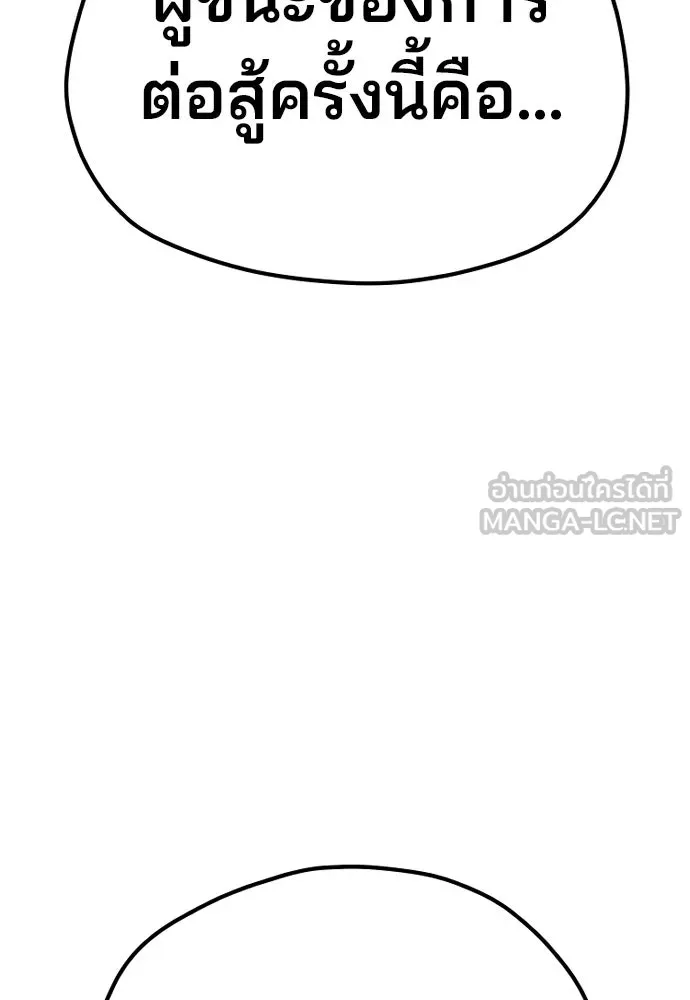 เส้นทางสู่เทพมาร ตอนที่ 90 รูปที่ 180