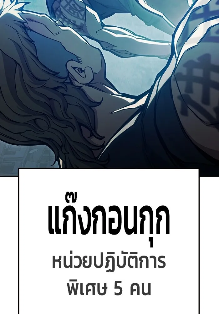 เยาวชนคนคุก ตอนที่ 6 รูปที่ 80