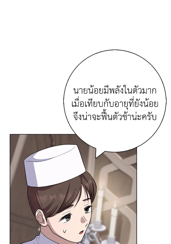 ฉันกลายเป็นแม่พระเอกนิยายจอมเสเพล ตอนที่ 65 รูปที่ 43