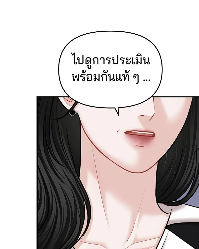 จ้า แม่คนสวย ตอนที่ 42 รูปที่ 79