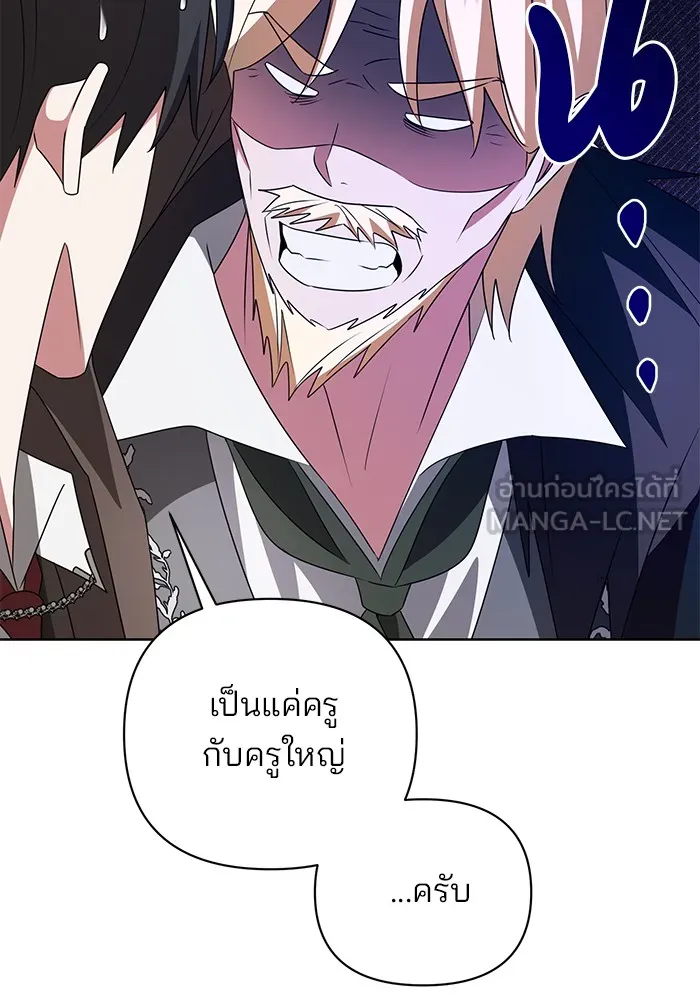 อะคาเดมีนี้เห็นทีจะเจ๊ง ตอนที่ 23 รูปที่ 24