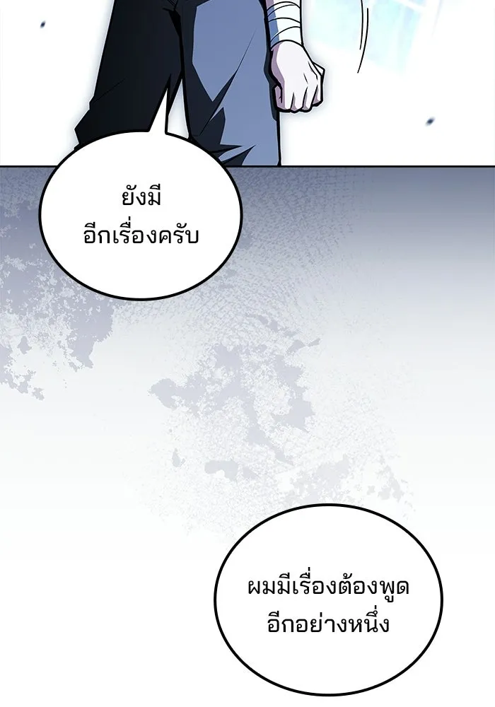 ครัวจอมเวท ตอนที่ 135 รูปที่ 89