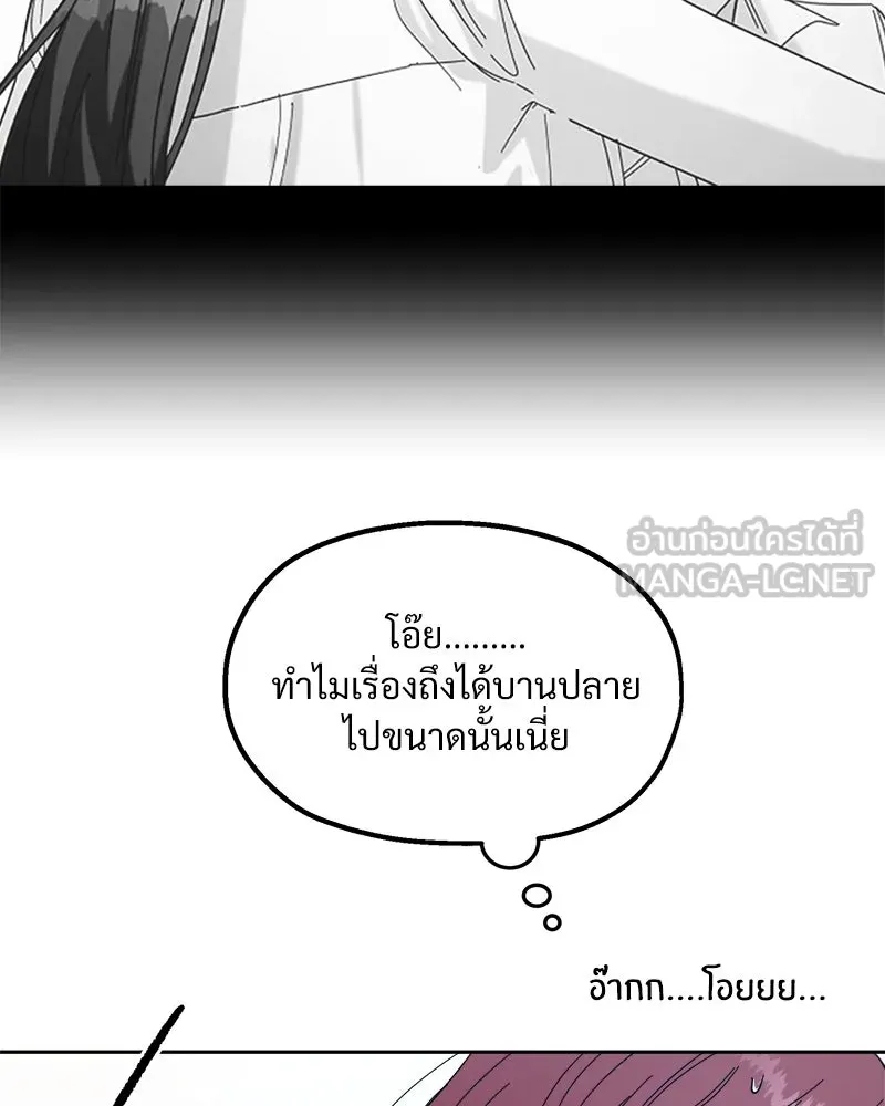 Pyramid Game เกมพีระมิด ตอนที่ 39 รูปที่ 63