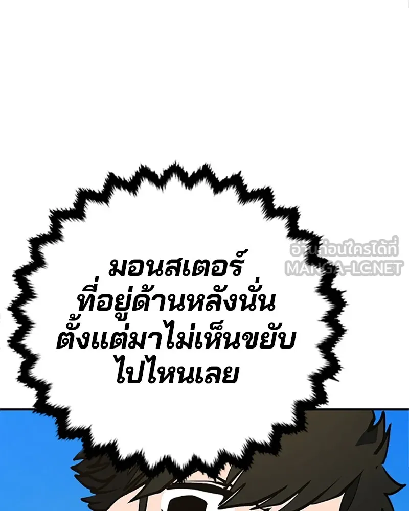 Player ตอนที่ 117 รูปที่ 87