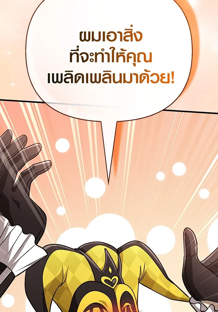 เอาชีวิตรอดในเกมฉบับคนเถื่อน ตอนที่ 105 ต้องชิงข่มขวัญ รูปที่ 176