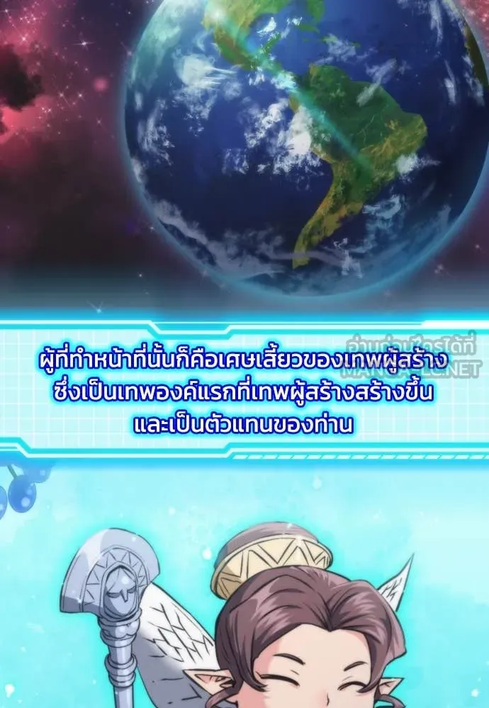 ดรูอิดแห่งสถานีโซล ตอนที่ 203 รูปที่ 45