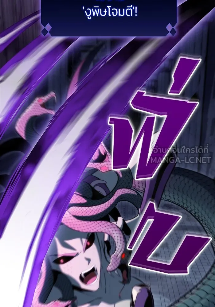 ผู้เล่นหน้าใหม่เลเวลแมกซ์ ตอนที่ 71 บุกเมดูซ่า (2) รูปที่ 21