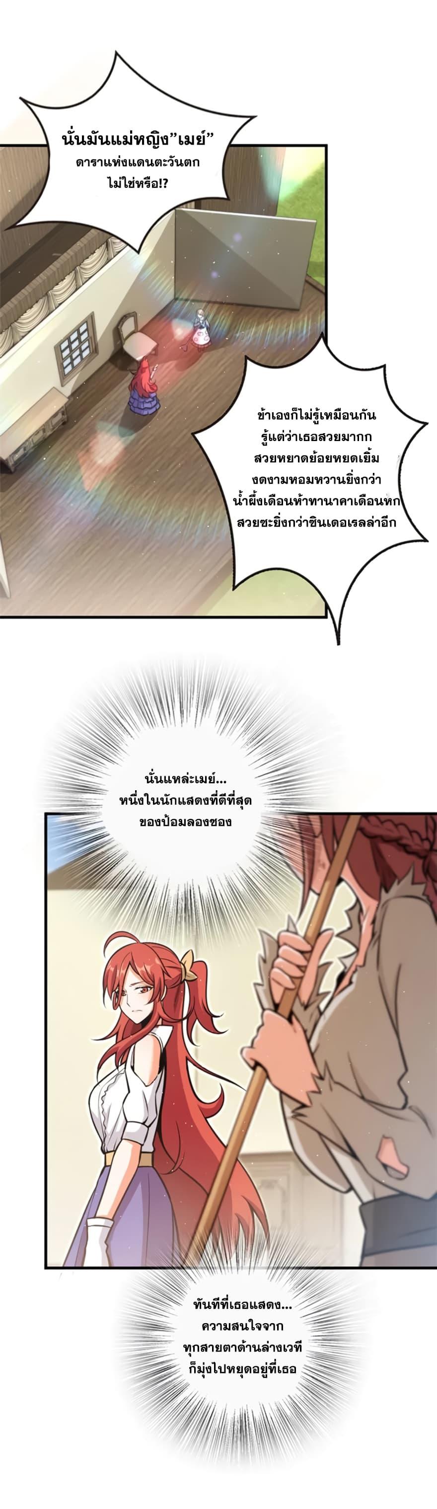 Release That Witch ตอนทื่ 117 รูปที่ 8