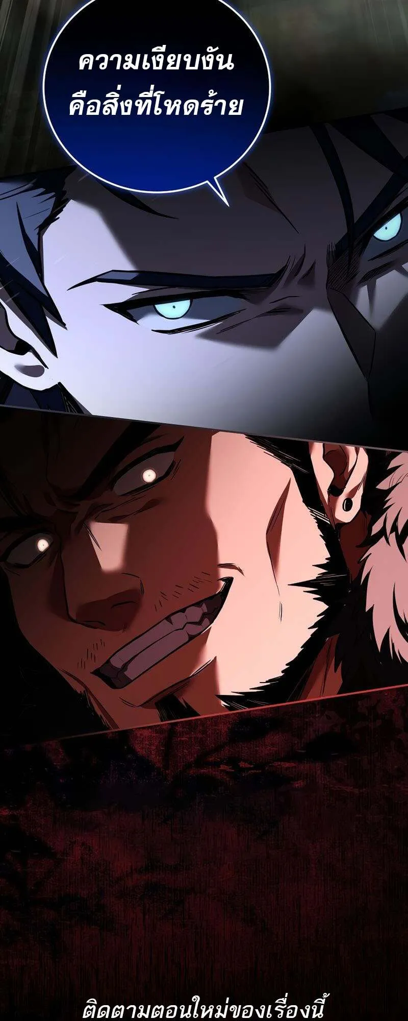 Return of the Frozen Player ตอนที่ ตอนที่ 151 รูปที่ 70