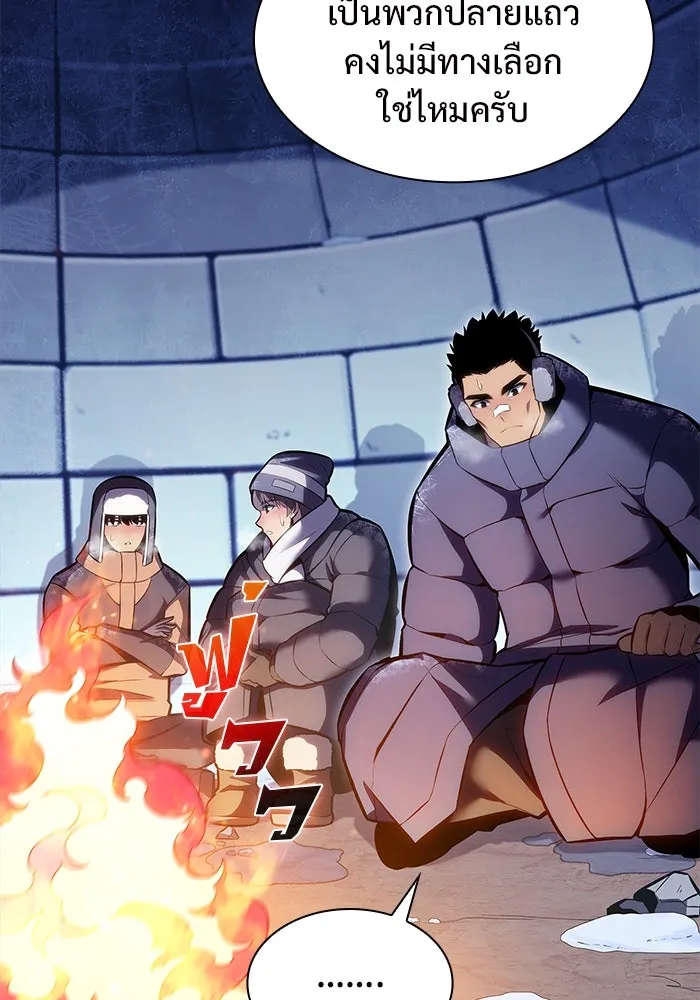 ผู้เล่นหน้าใหม่เลเวลแมกซ์ ตอนที่ 84 ชั้น 7 ทุนดรา ดินแดนแห่งความหน รูปที่ 77