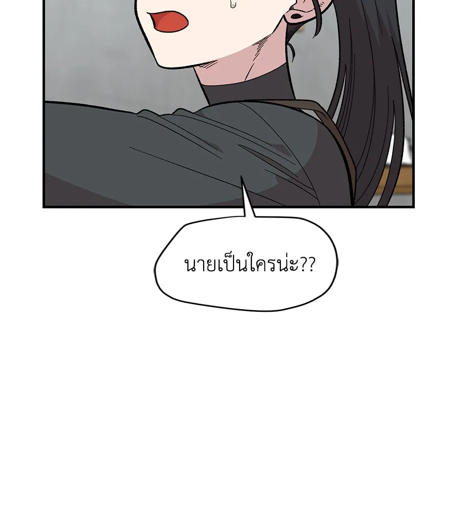 เพื่อนกันมันส์เกิน ตอนที่ 29 รูปที่ 44