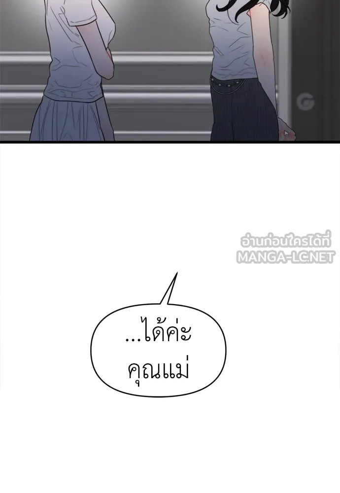 ปรารถนารักอันงดงาม ตอนที่ 58 รูปที่ 105