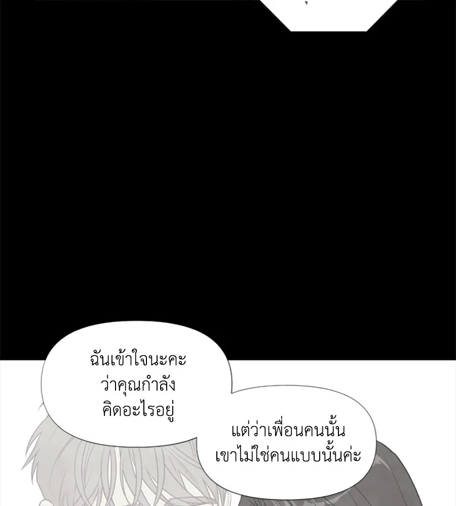 เหตุผลของคนไม่อยากอยู่ ตอนที่ 51 รูปที่ 59