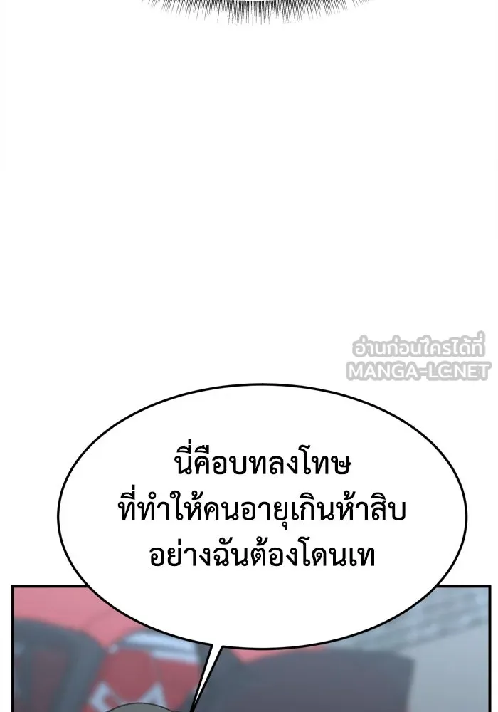 ช่วยเปลี่ยนฉันที ตอนที่ 341. ซีซัน 3 โคดกซู 13 รูปที่ 144