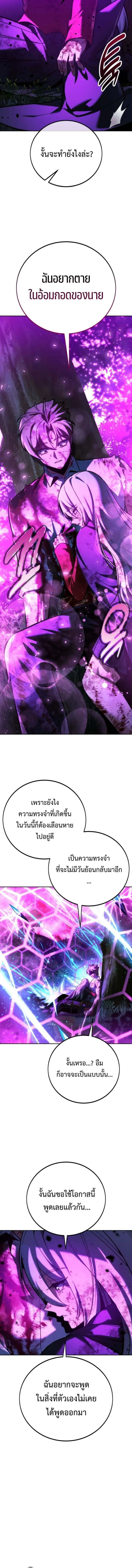 The Extra_s Academy Survival Guide ส_ดยอดค_ม_อเอาช_ว_ตรอดในอคาเดม_ ตอนที่ ตอนที่ 78 รูปที่ 6