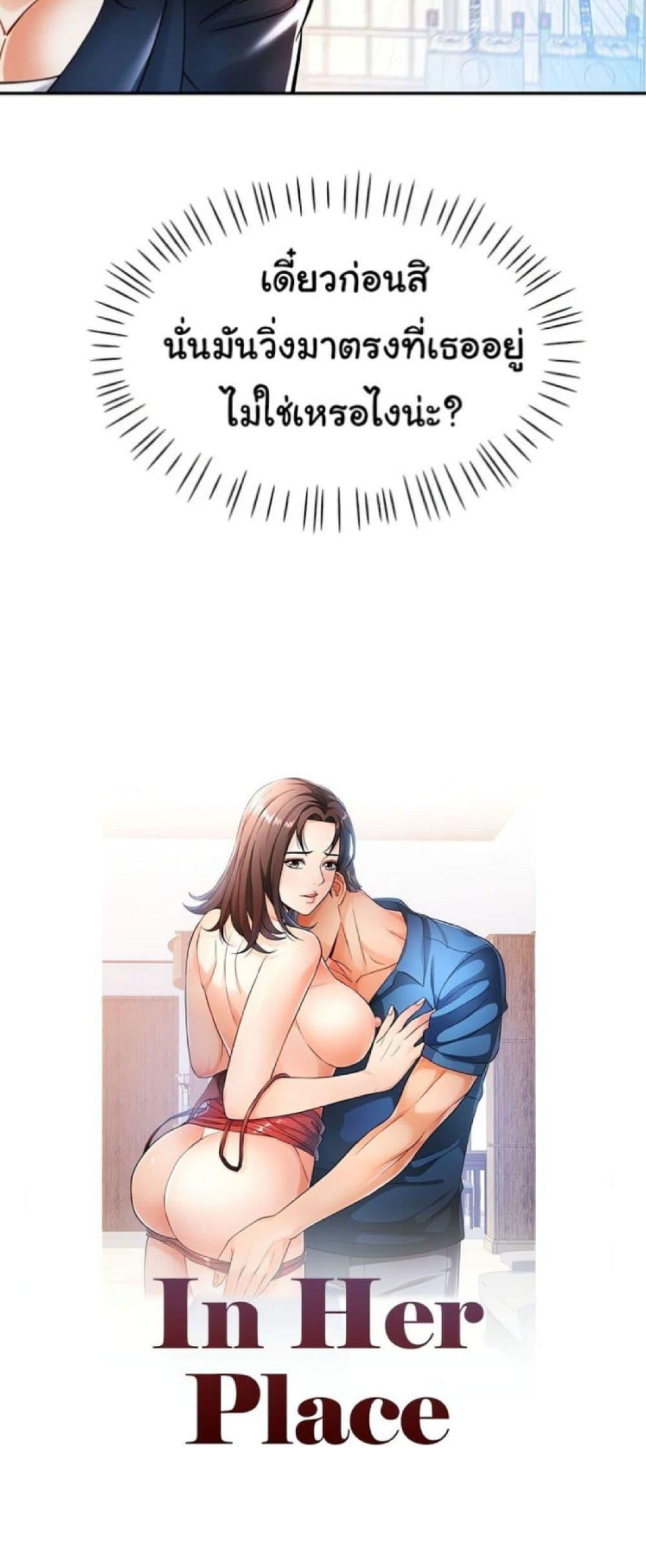 Doujin-Lc- อ่าน โดจิน มังฮวา เกาหลี ญี่ปุ่น จีน แปลไทย In Her Place ตอนที่ 1 2 3 4 5 6 7 8 9 10 11 12 13 14 ฟรี ไม่มีโฆษณา อ่าน โดจิน Manhwa เกาหลี ญี่ปุ่น จีน เรามีครบ คัดมาให้เน้นๆ โดจิน 18+ รับประกันความฟินโดย  Doujin Lc