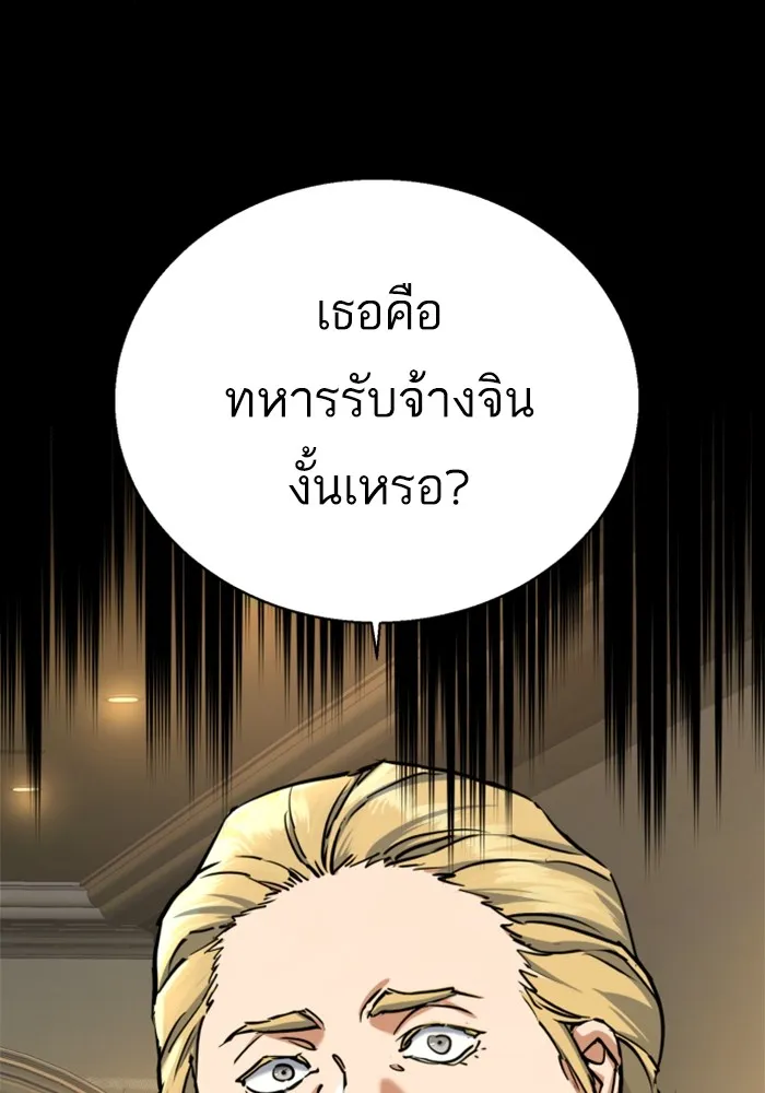 พี่ชายสายบอดี้การ์ด ตอนที่ 210 รูปที่ 20