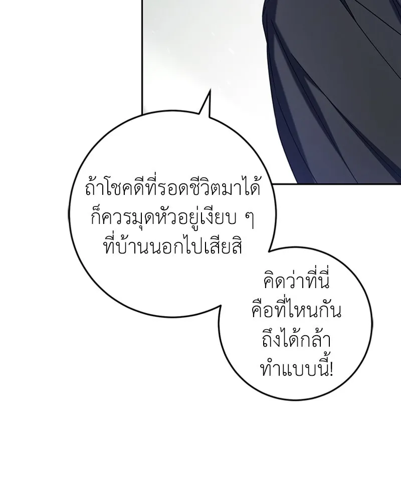 ภารกิจไล่ตามลุค บีเชล ตอนที่ 38 รูปที่ 56