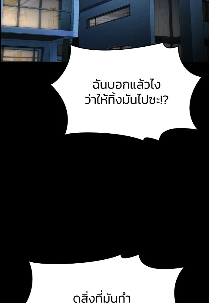 รักแล้วห้ามเลิก ตอนที่ 55 รูปที่ 88