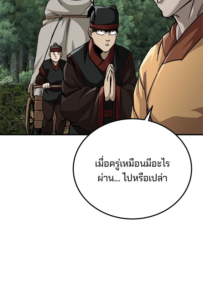 คุณปู่จอมยุทธกับหลานสาวสุดแกร่ง ตอนที่ 60 รูปที่ 79