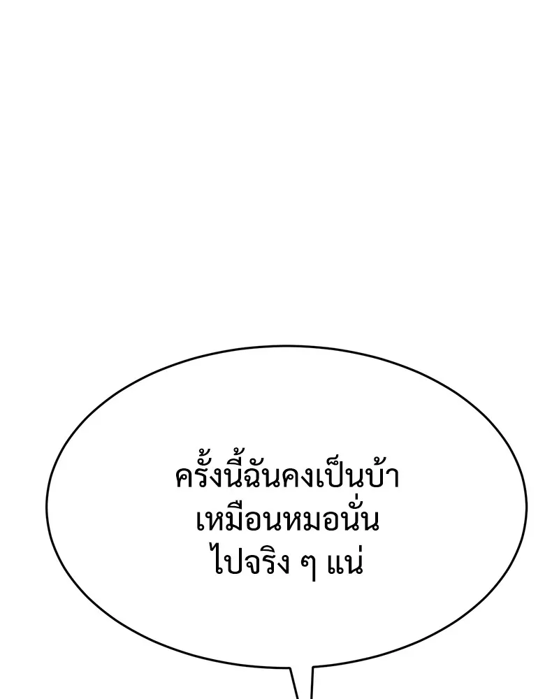 แบคXX ตอนที่ 52 รูปที่ 173