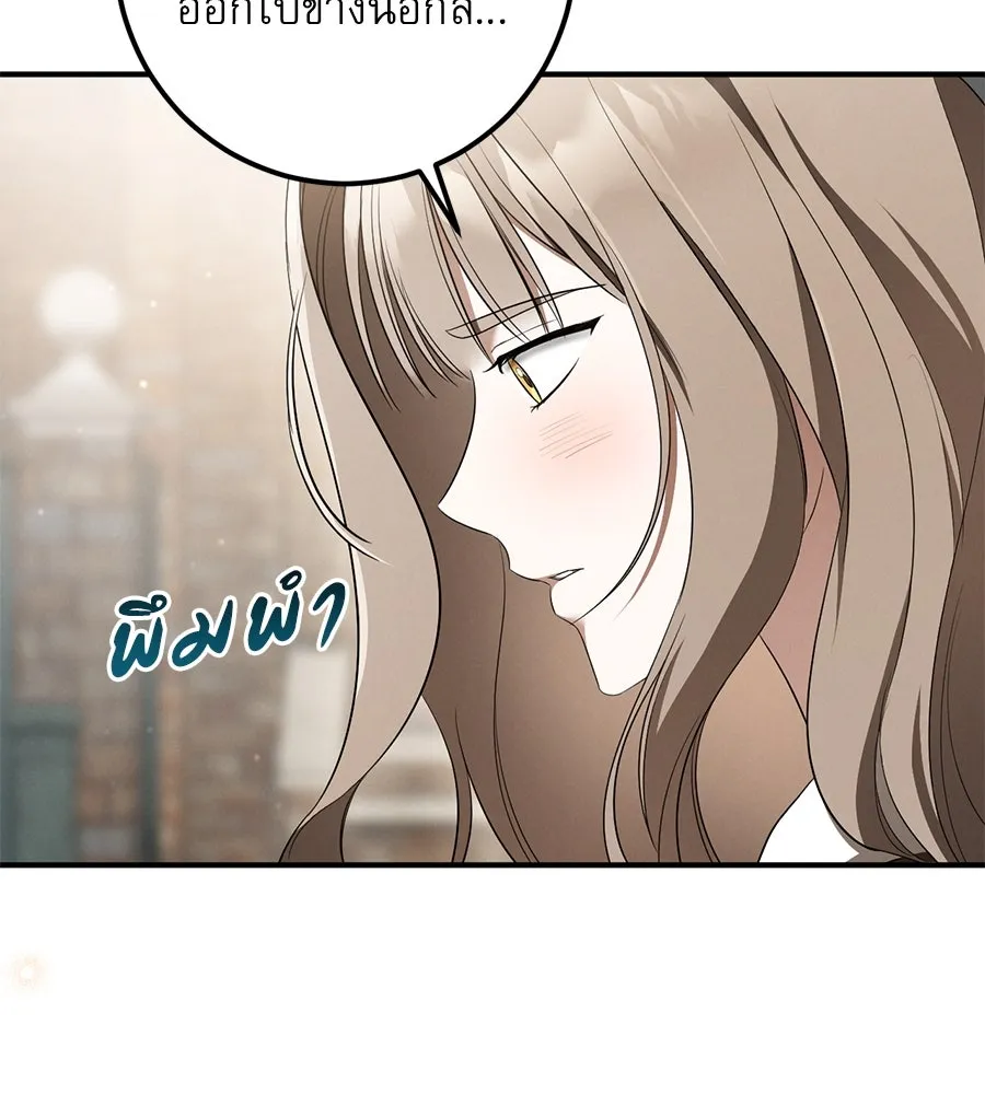 เรือนจำรัก ตอนที่ 37 รูปที่ 97