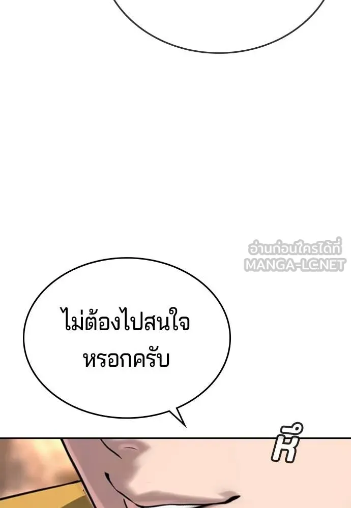 คูเซรา ตอนที่ 64 รูปที่ 210